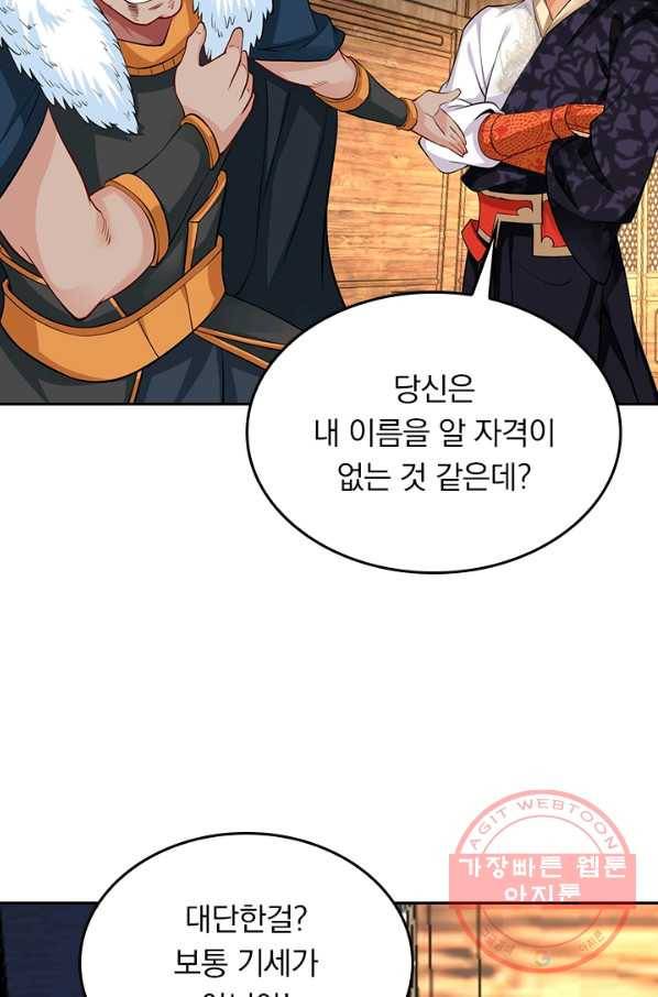 전신귀환 152화 34