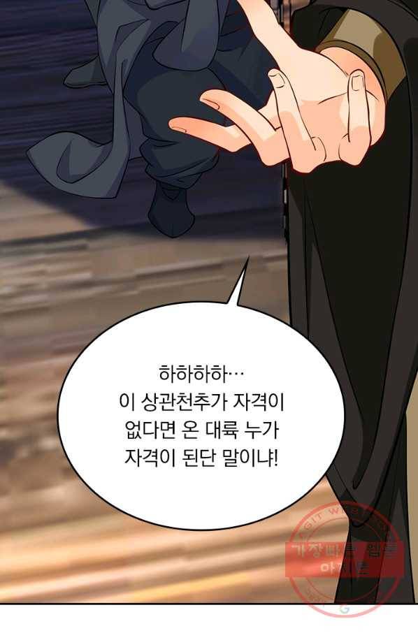 전신귀환 152화 36