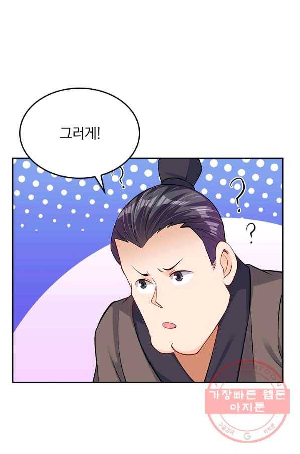 전신귀환 152화 37