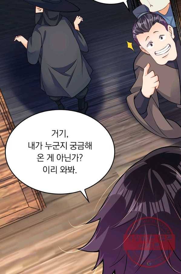 전신귀환 152화 40
