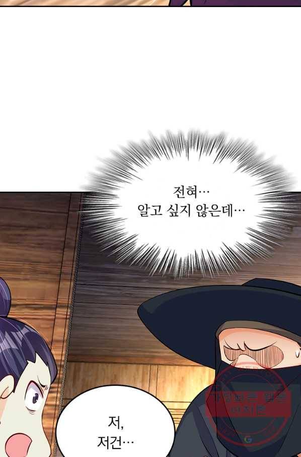 전신귀환 152화 41