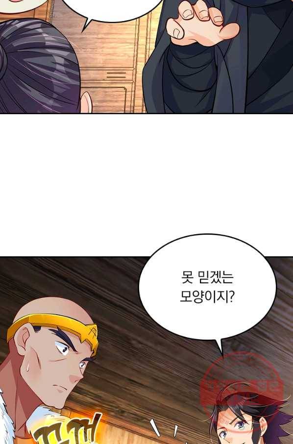 전신귀환 152화 42