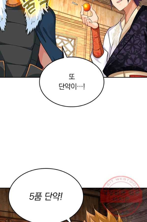 전신귀환 152화 43