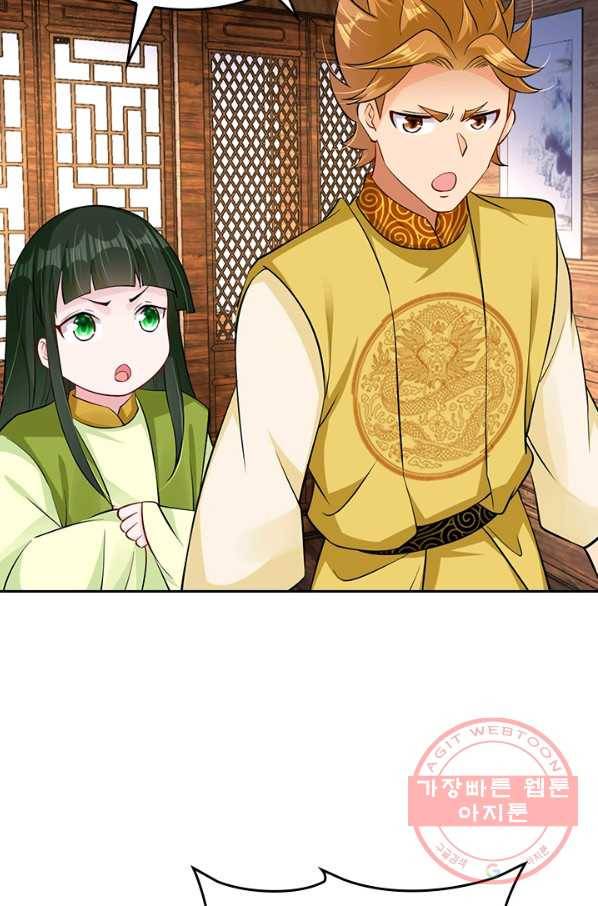 전신귀환 152화 44