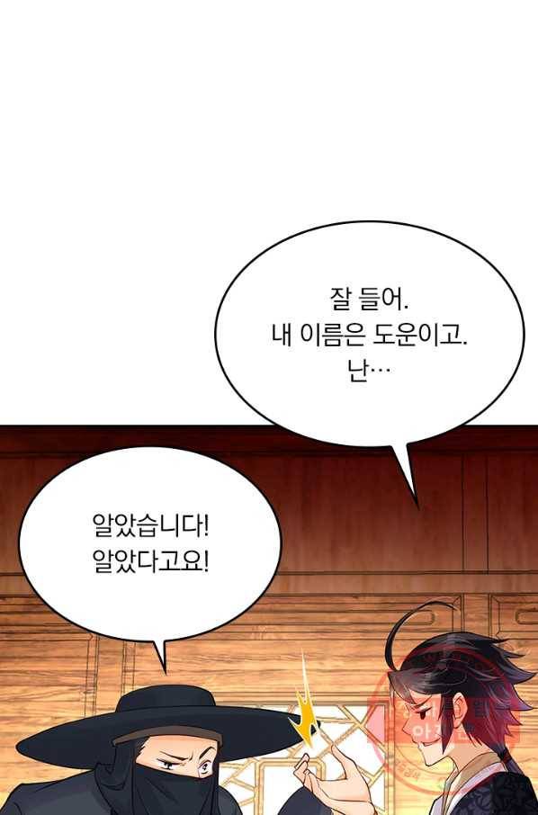 전신귀환 152화 46