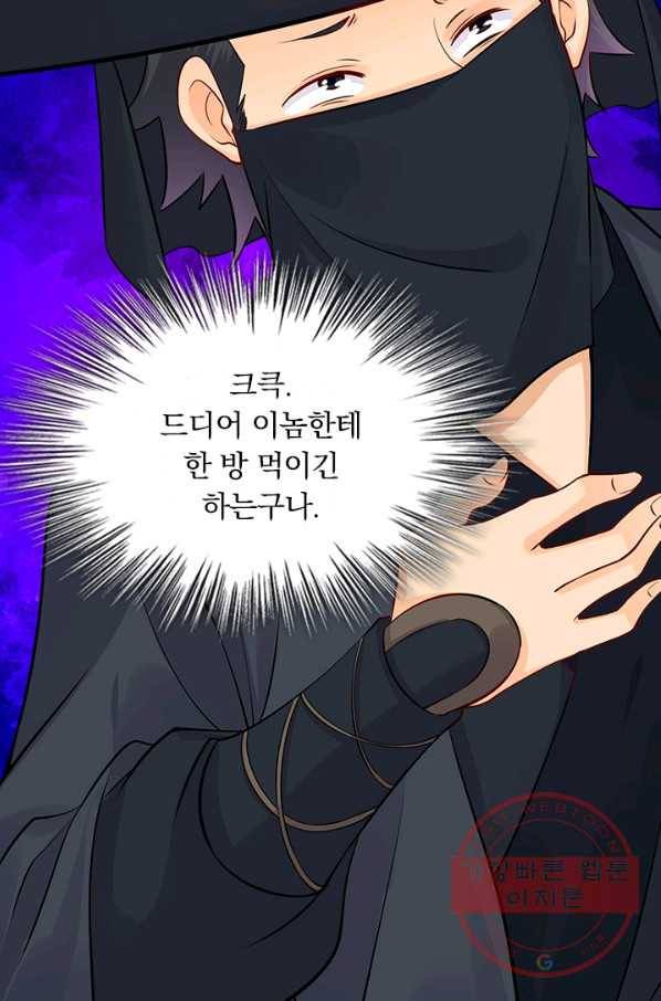 전신귀환 152화 50