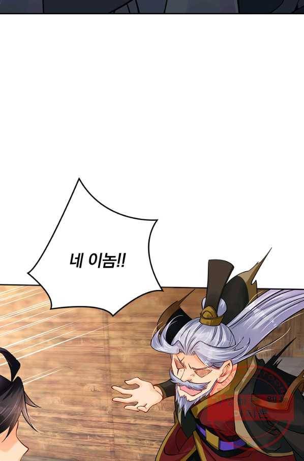 전신귀환 152화 51