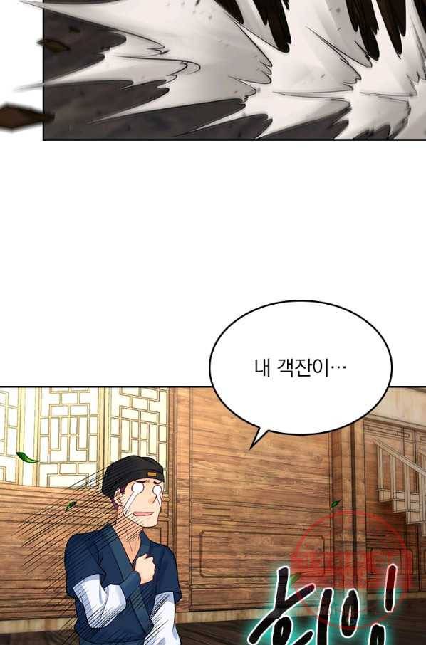전신귀환 152화 63