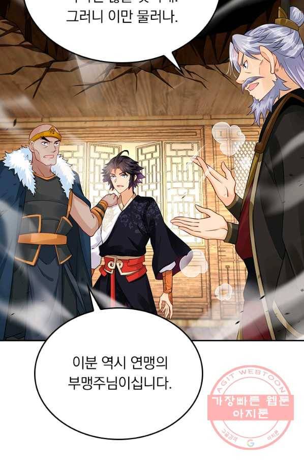 전신귀환 152화 66