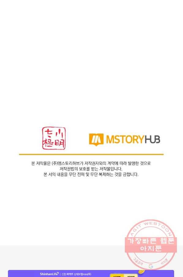 전신귀환 152화 69