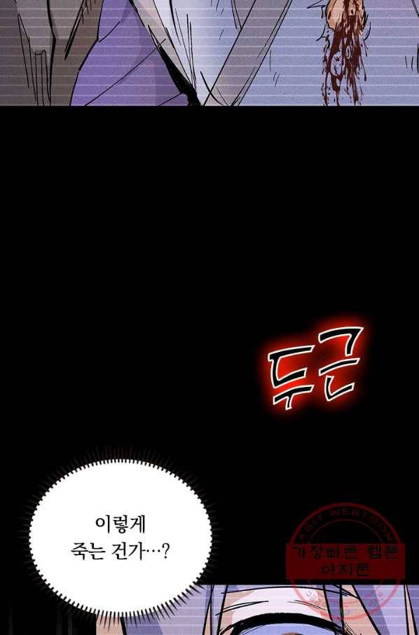 사상 최강 남주 10화 8