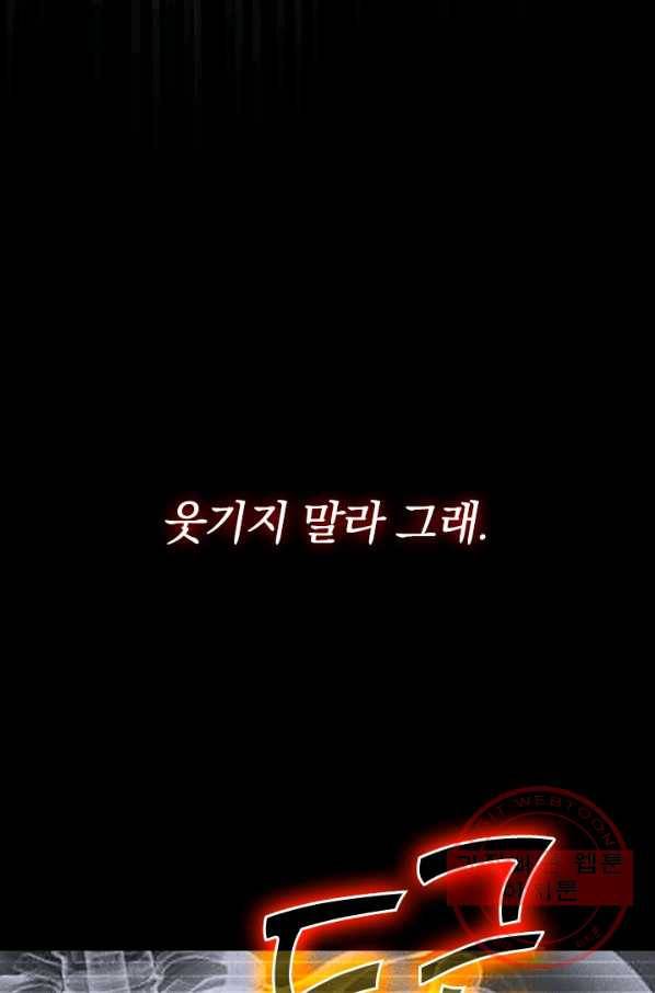 사상 최강 남주 10화 10