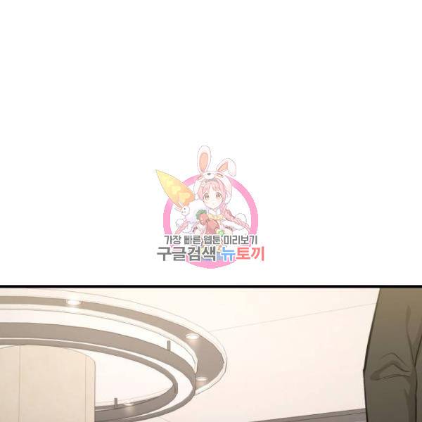 힙한남자 65화 1
