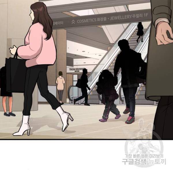 힙한남자 65화 2