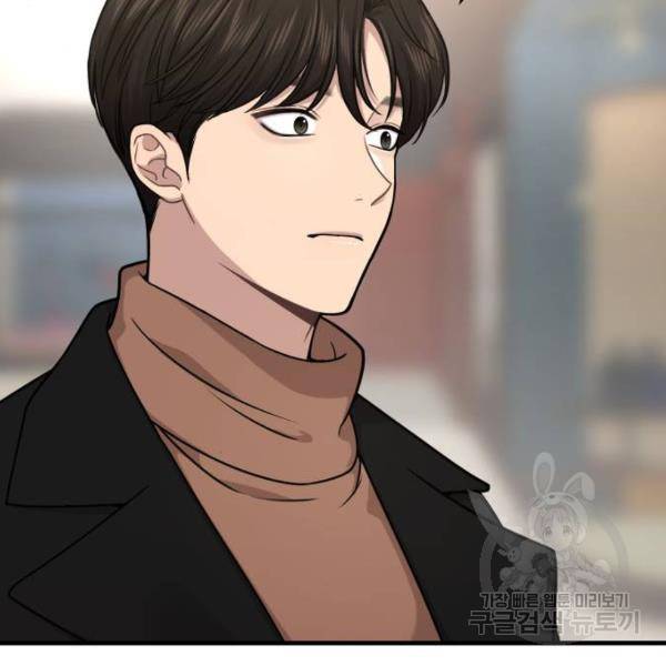 힙한남자 65화 7