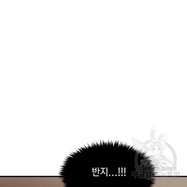 힙한남자 65화 8