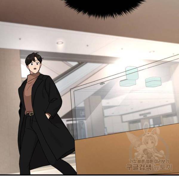 힙한남자 65화 9