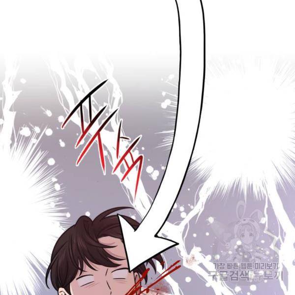 힙한남자 65화 17