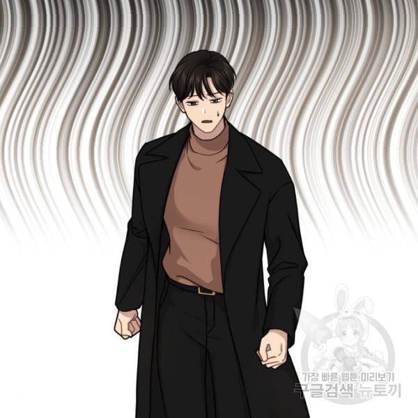 힙한남자 65화 23