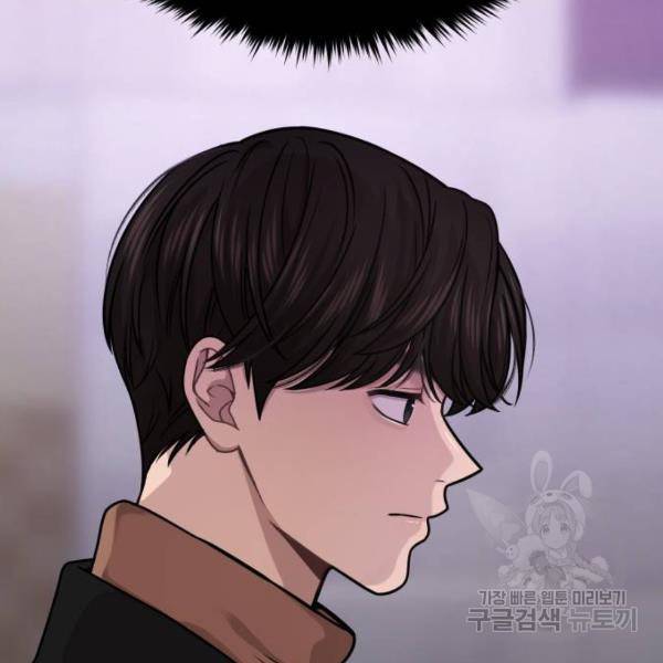 힙한남자 65화 26