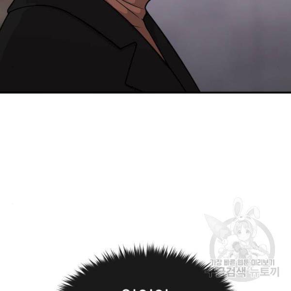 힙한남자 65화 27
