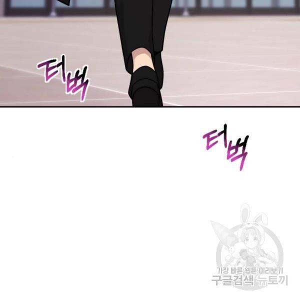 힙한남자 65화 30