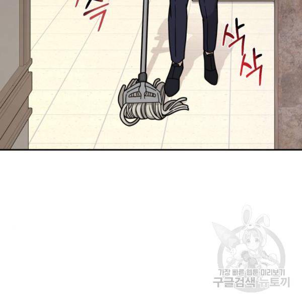힙한남자 65화 34