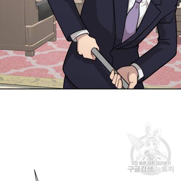 힙한남자 65화 36