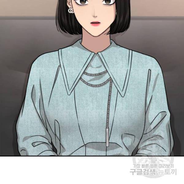 힙한남자 65화 42