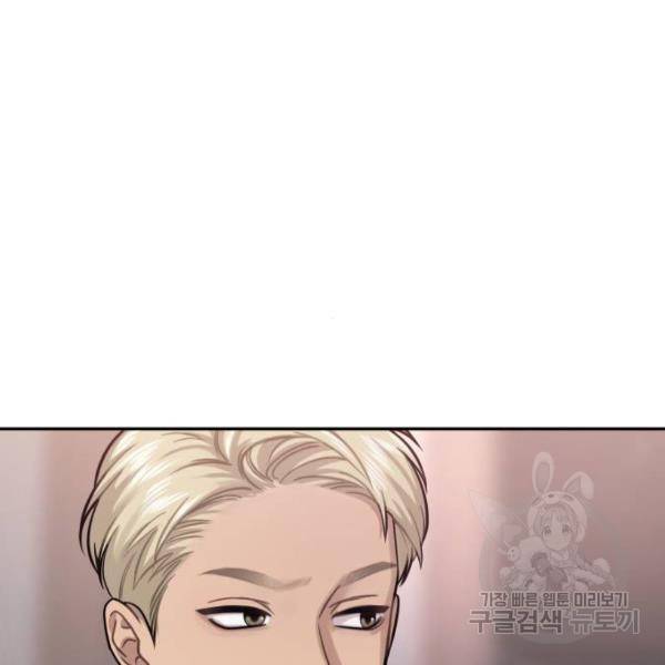 힙한남자 65화 43