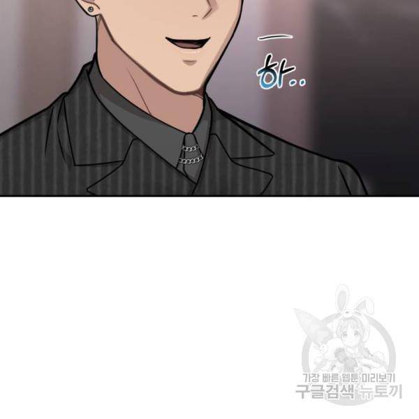 힙한남자 65화 44