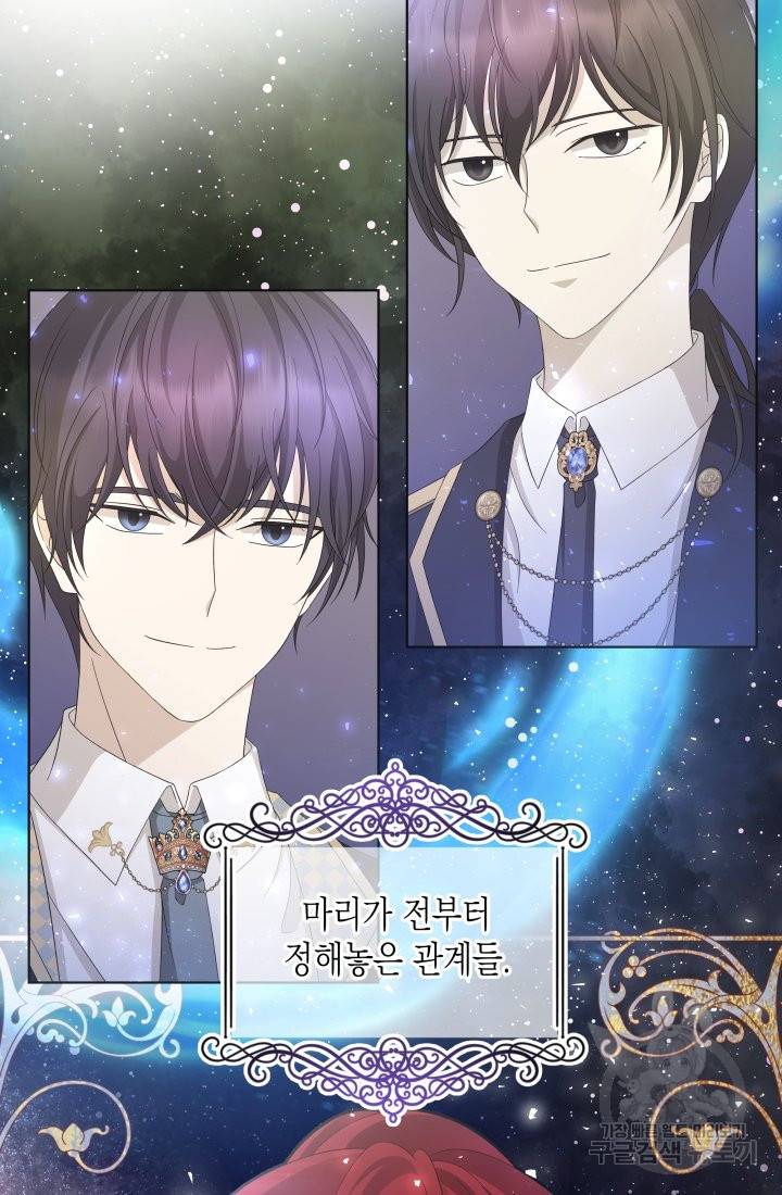 이번 생은 내 뜻대로 살겠다 25화 15