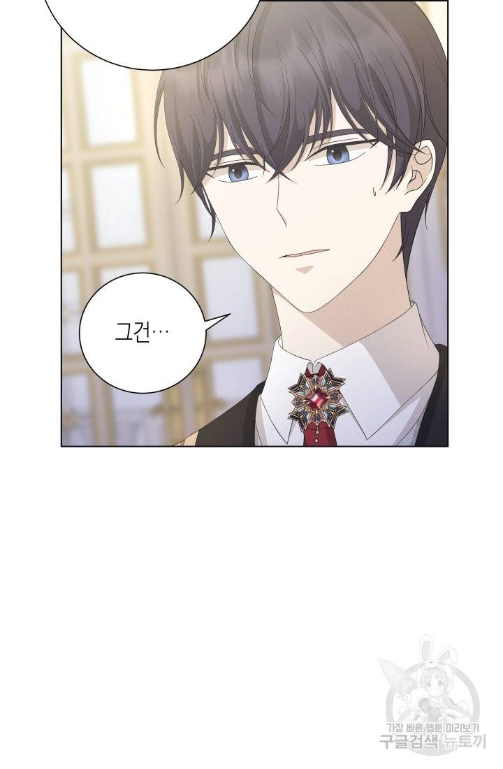 이번 생은 내 뜻대로 살겠다 25화 20