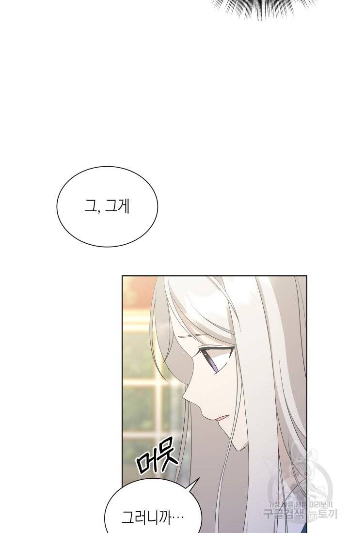 이번 생은 내 뜻대로 살겠다 25화 25