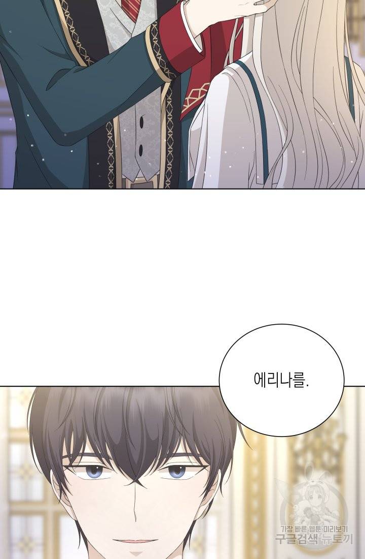 이번 생은 내 뜻대로 살겠다 25화 40