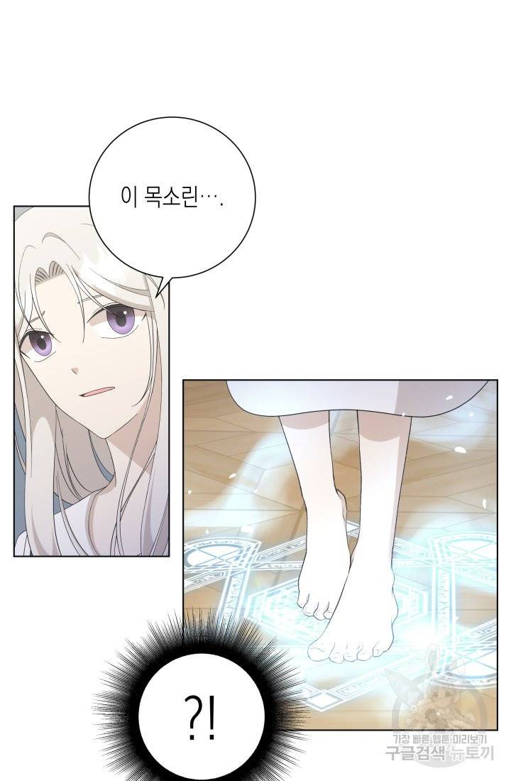이번 생은 내 뜻대로 살겠다 25화 46