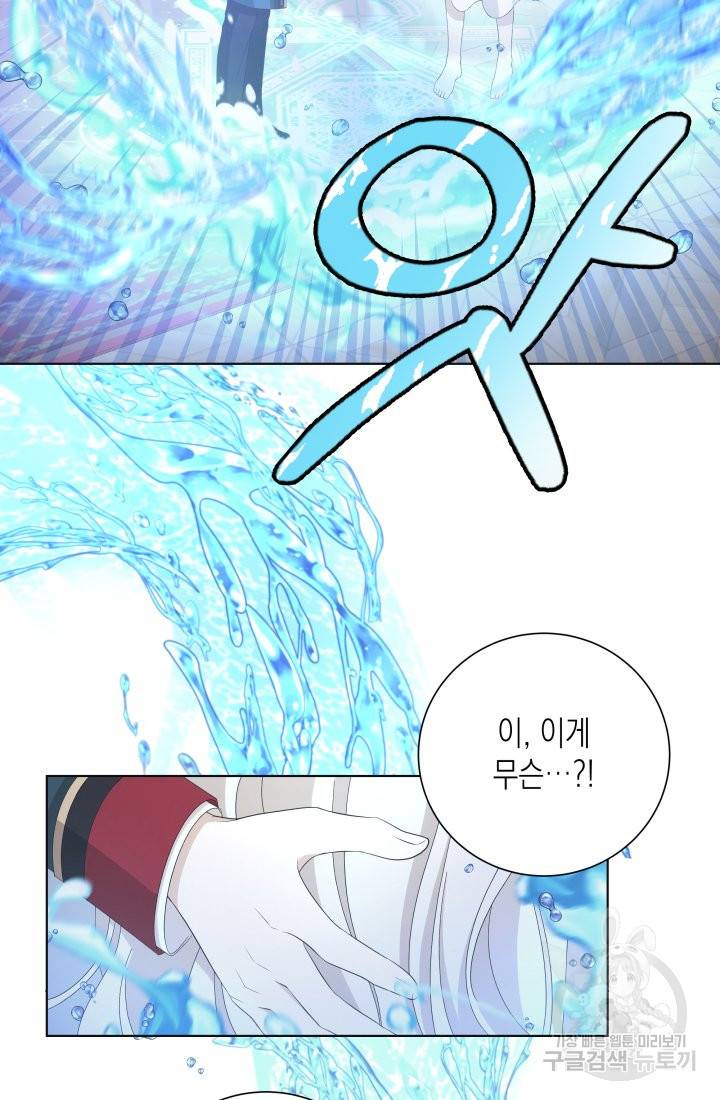 이번 생은 내 뜻대로 살겠다 25화 48