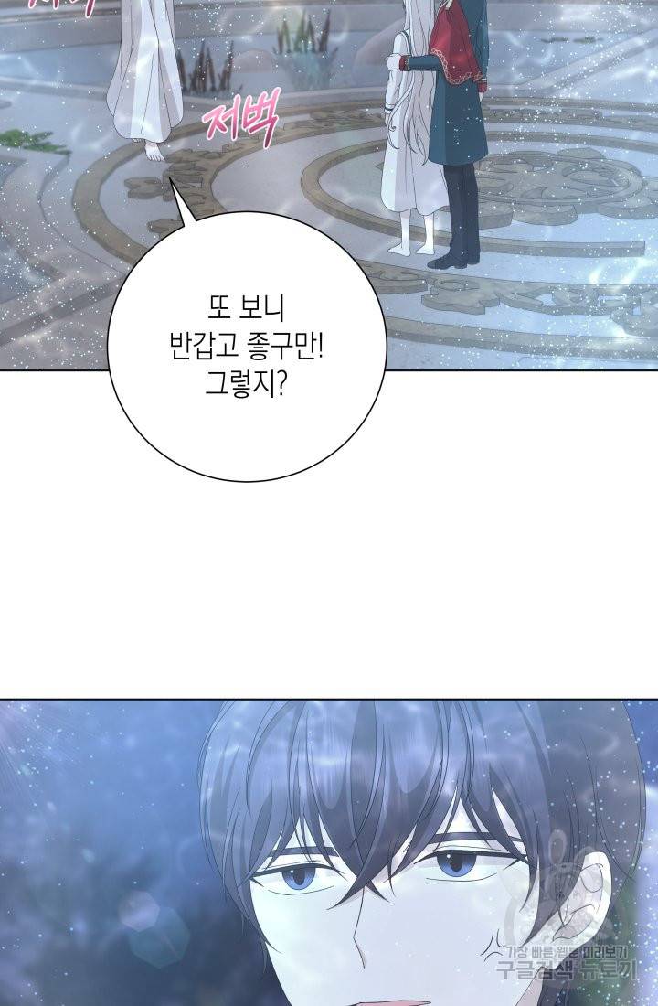 이번 생은 내 뜻대로 살겠다 25화 53
