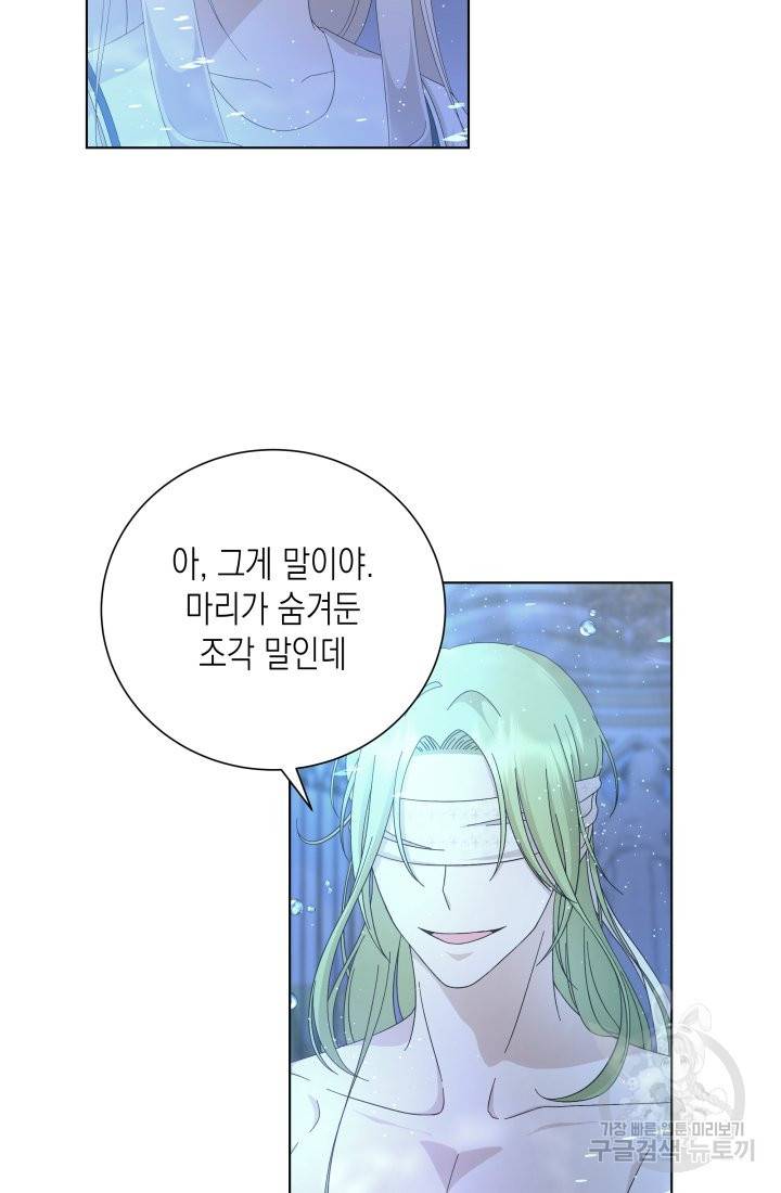 이번 생은 내 뜻대로 살겠다 25화 58
