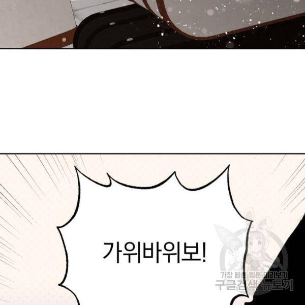 마법사가 죽음을 맞이하는 방법 6화 2