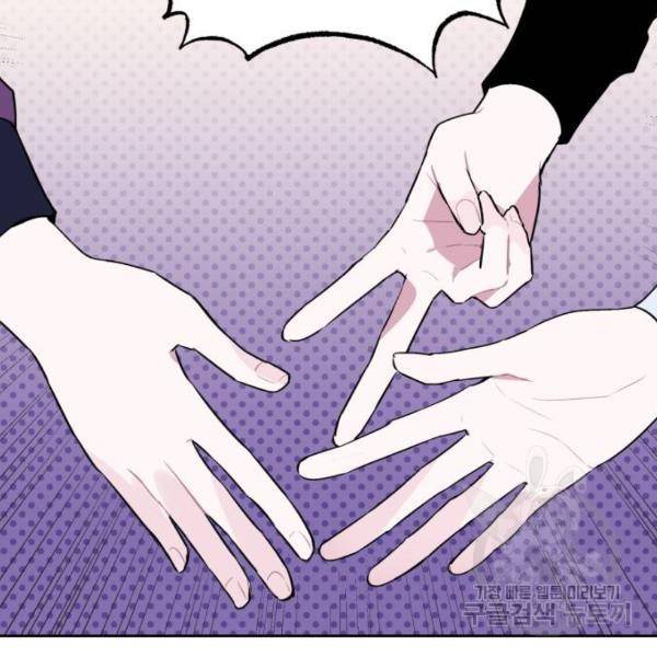 마법사가 죽음을 맞이하는 방법 6화 3