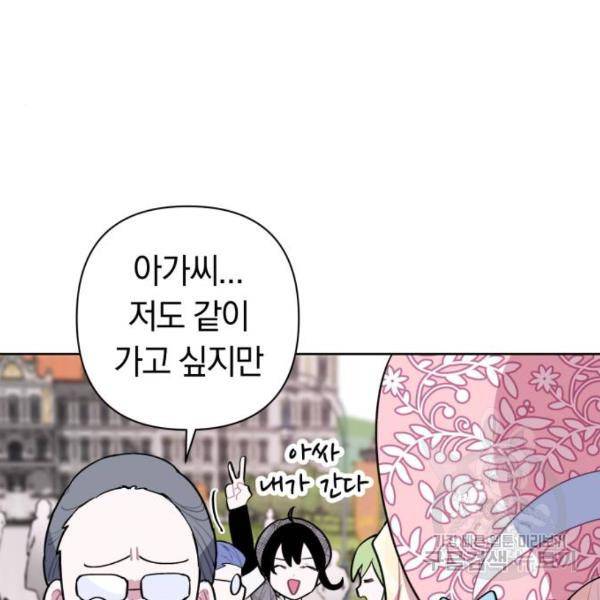 마법사가 죽음을 맞이하는 방법 6화 4