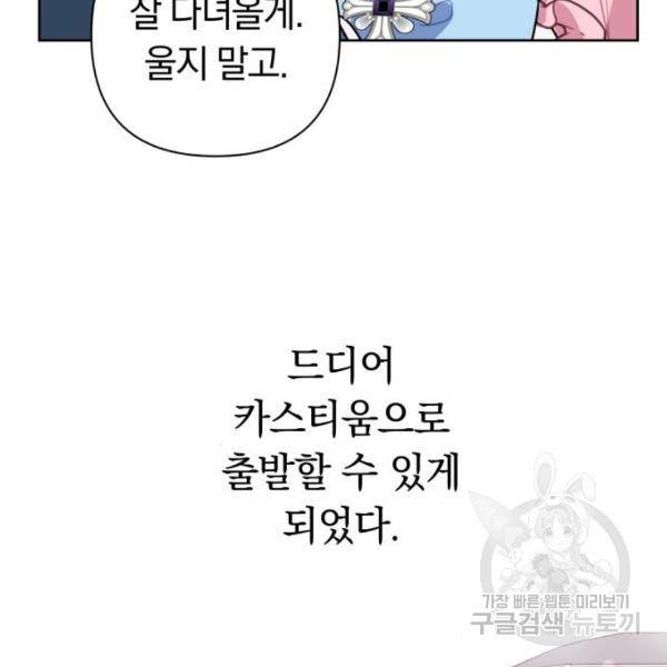마법사가 죽음을 맞이하는 방법 6화 7