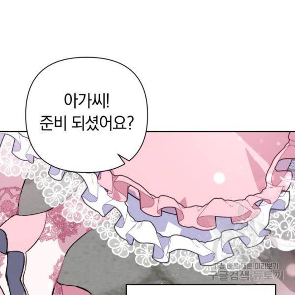마법사가 죽음을 맞이하는 방법 6화 9