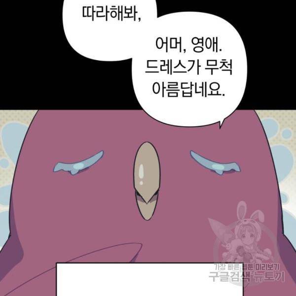 마법사가 죽음을 맞이하는 방법 6화 15