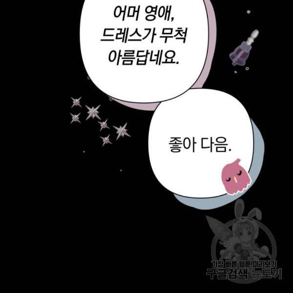 마법사가 죽음을 맞이하는 방법 6화 19