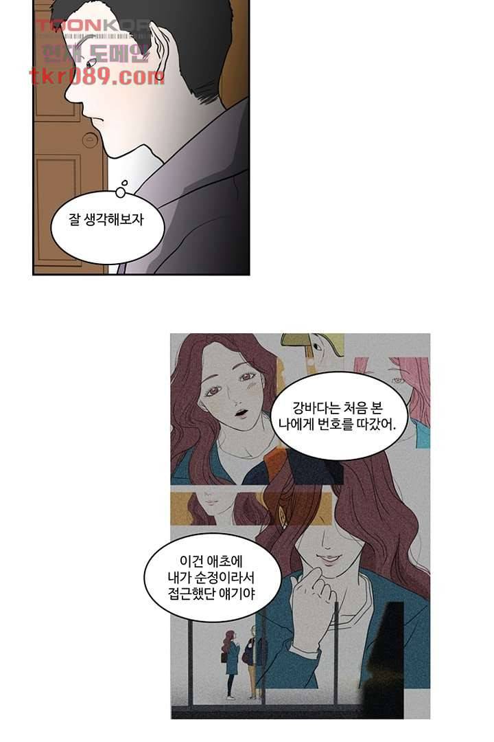 모아세(모두가 아름다워진 세상)시즌2 7화 2