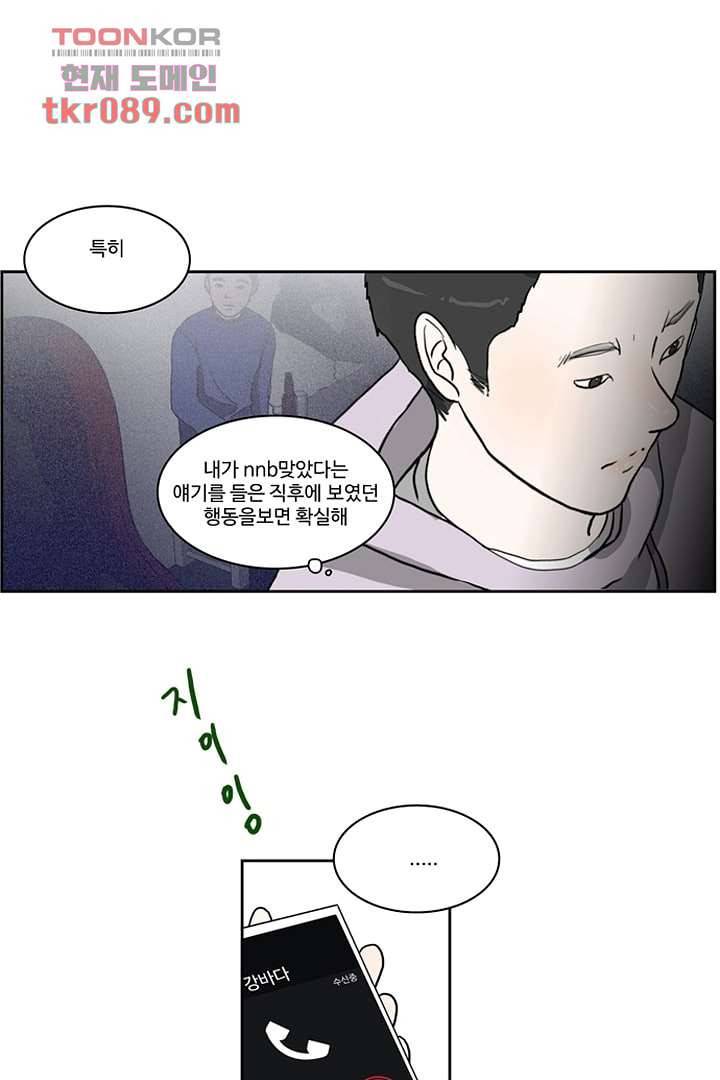 모아세(모두가 아름다워진 세상)시즌2 7화 3