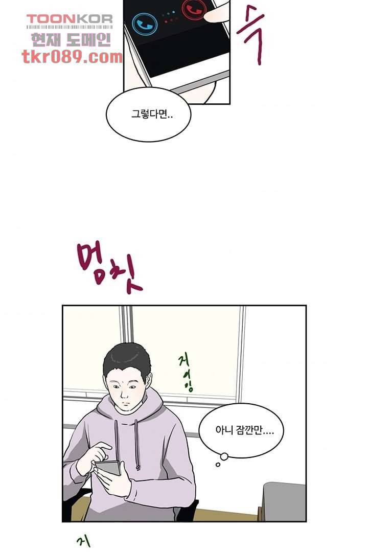 모아세(모두가 아름다워진 세상)시즌2 7화 4