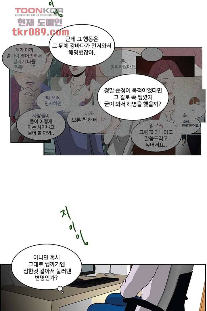 모아세(모두가 아름다워진 세상)시즌2 7화 5
